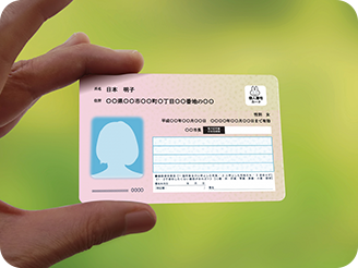 健康保険証(またはマイナンバーカード)